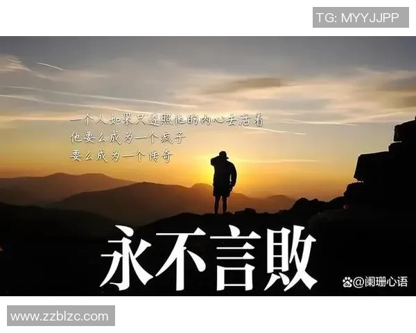 专访吴强：深入探讨篮球成功背后的秘诀与心路历程